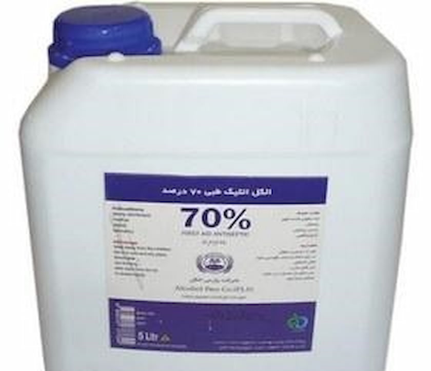 قیمت خرید الکل ضد عفونی کننده 70 درصد با فروش عمده